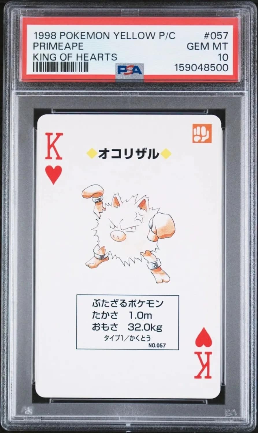 Primeape
