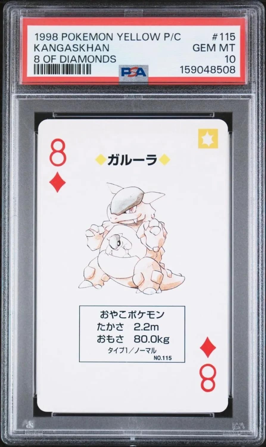 Kangaskhan