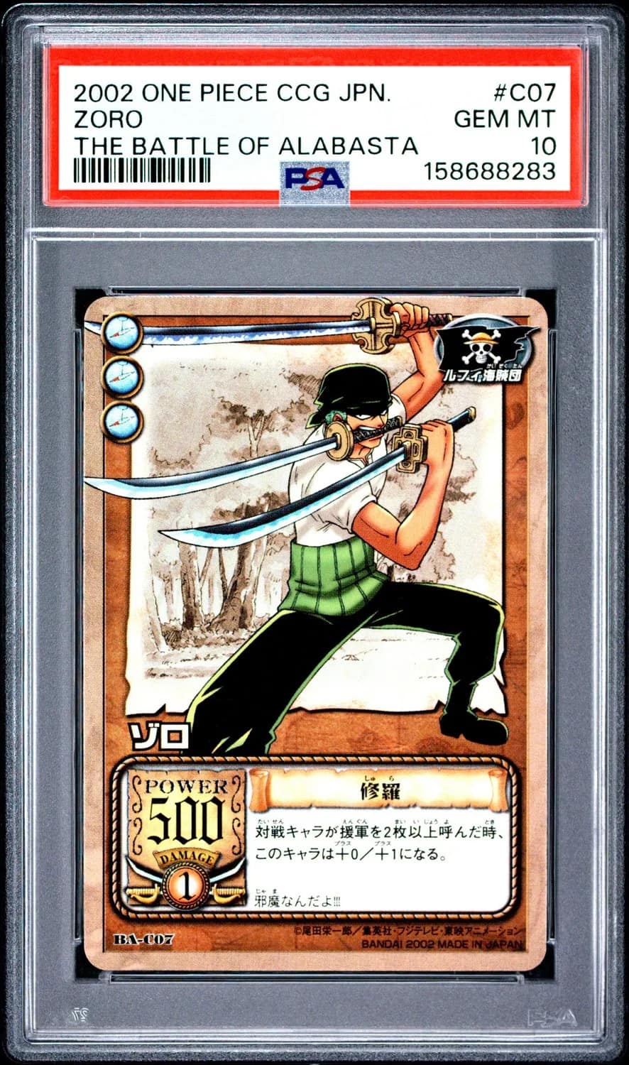 Zoro