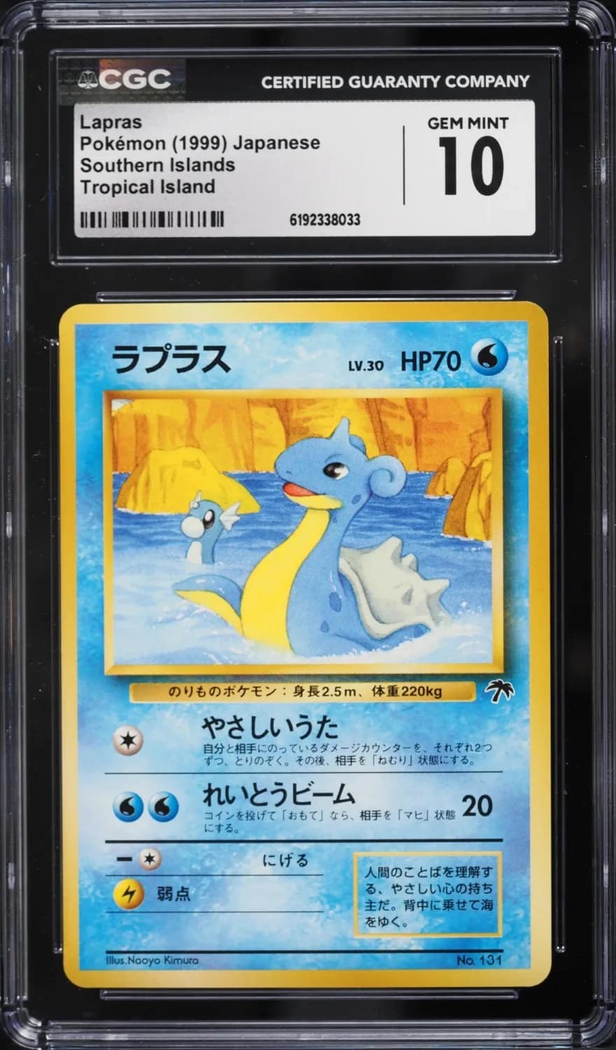 Lapras