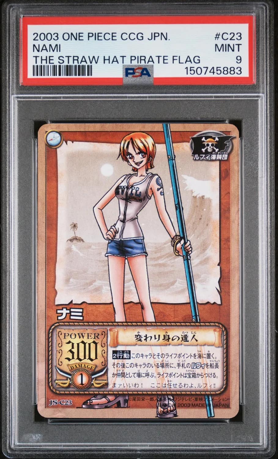 Nami