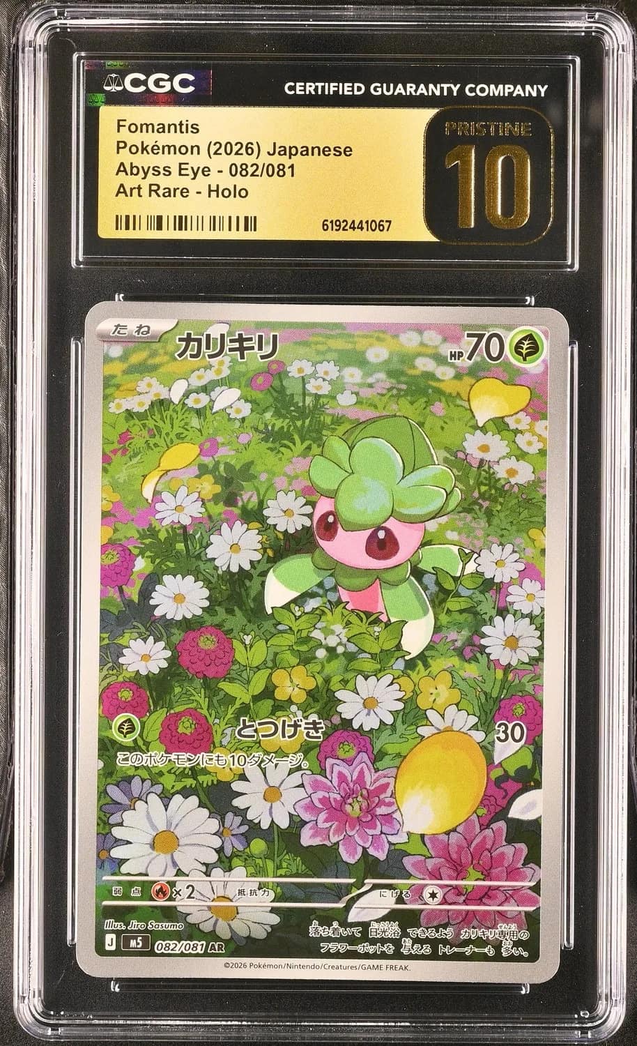 Fomantis