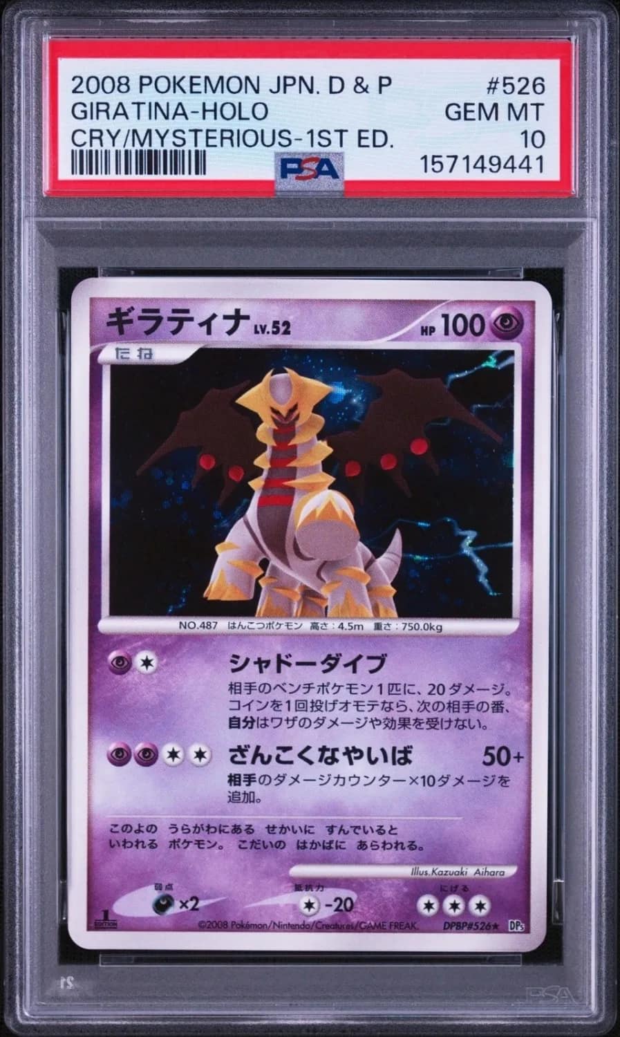 Giratina