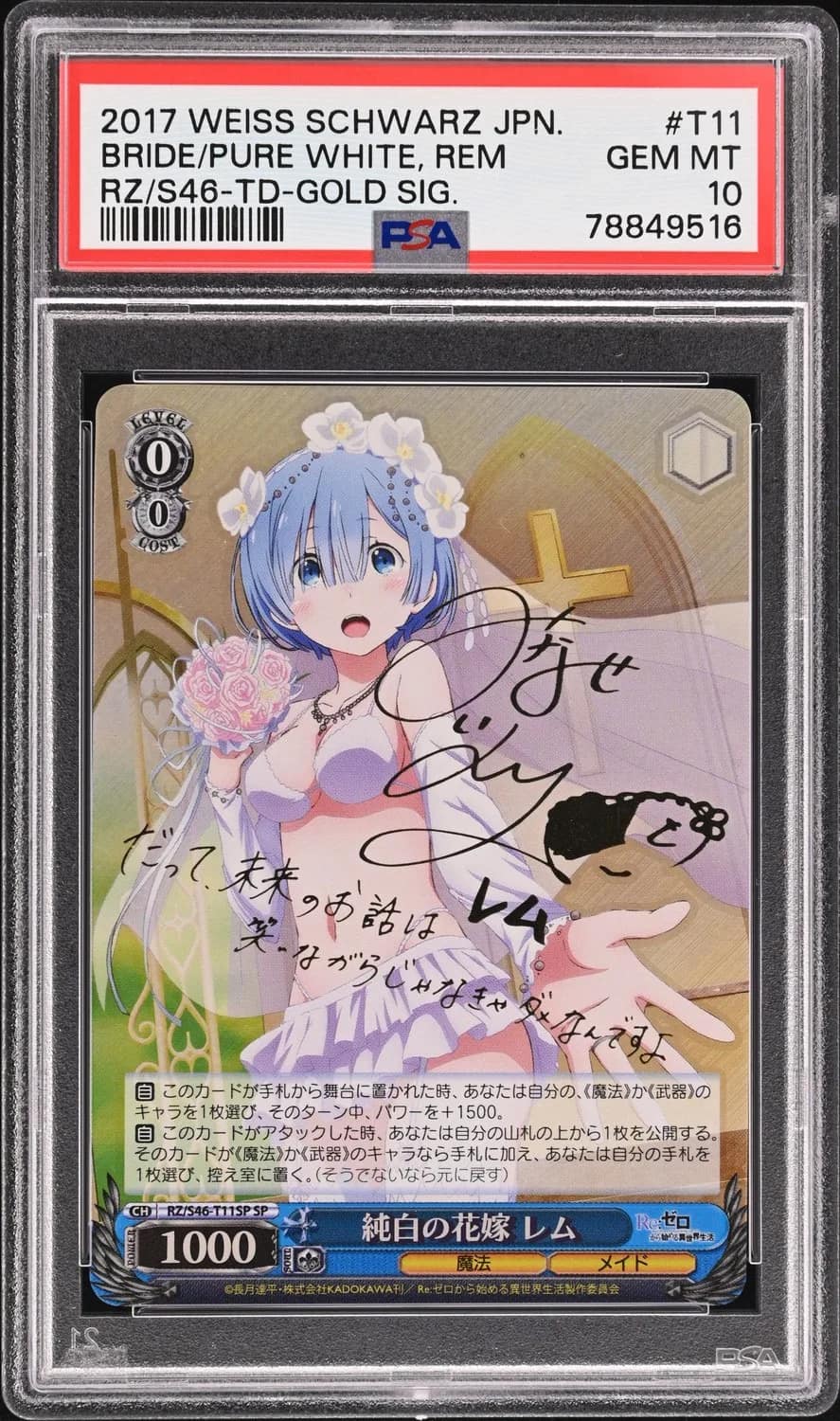 Bride/pure White, Rem