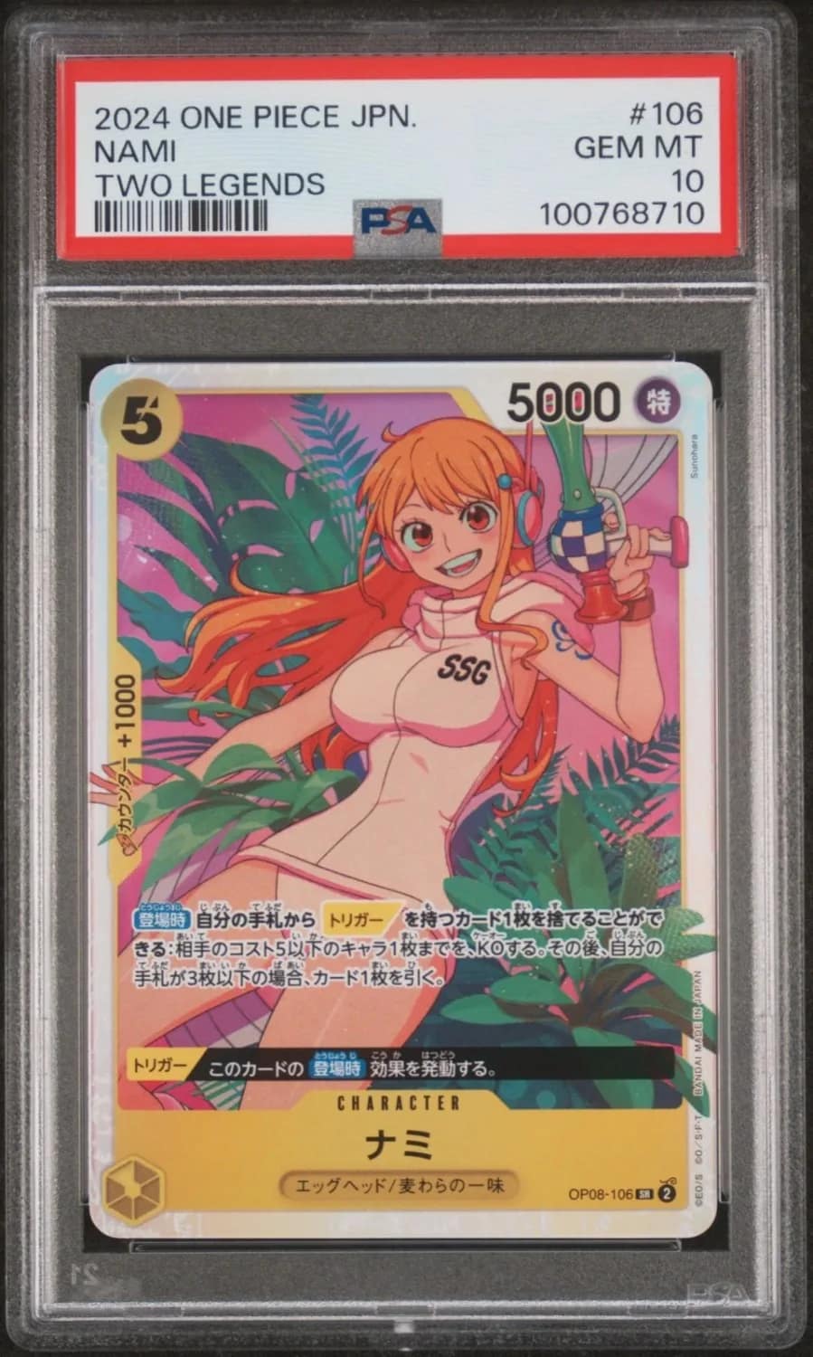 Nami