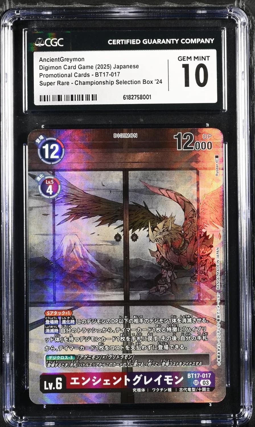 Ancientgreymon