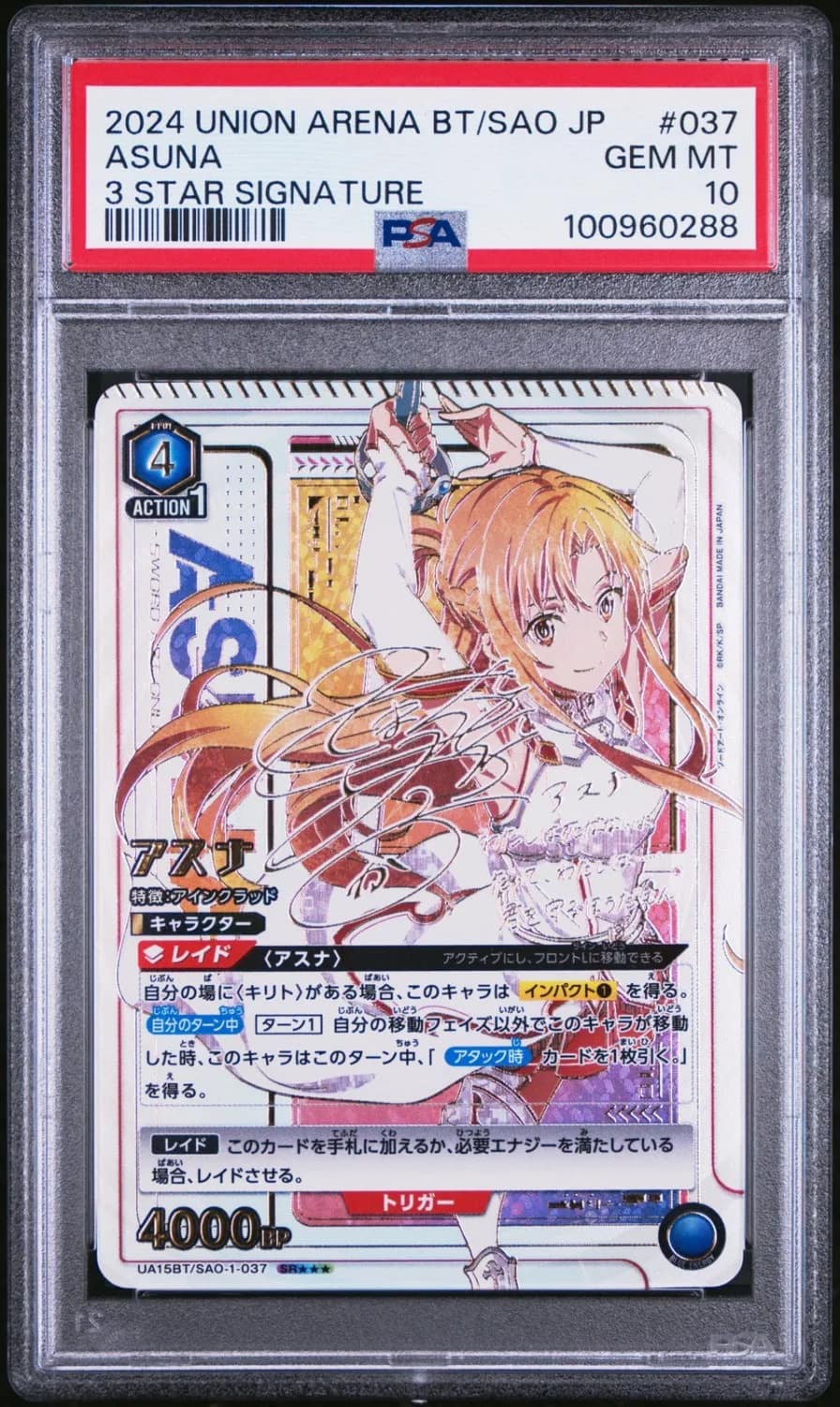 Asuna