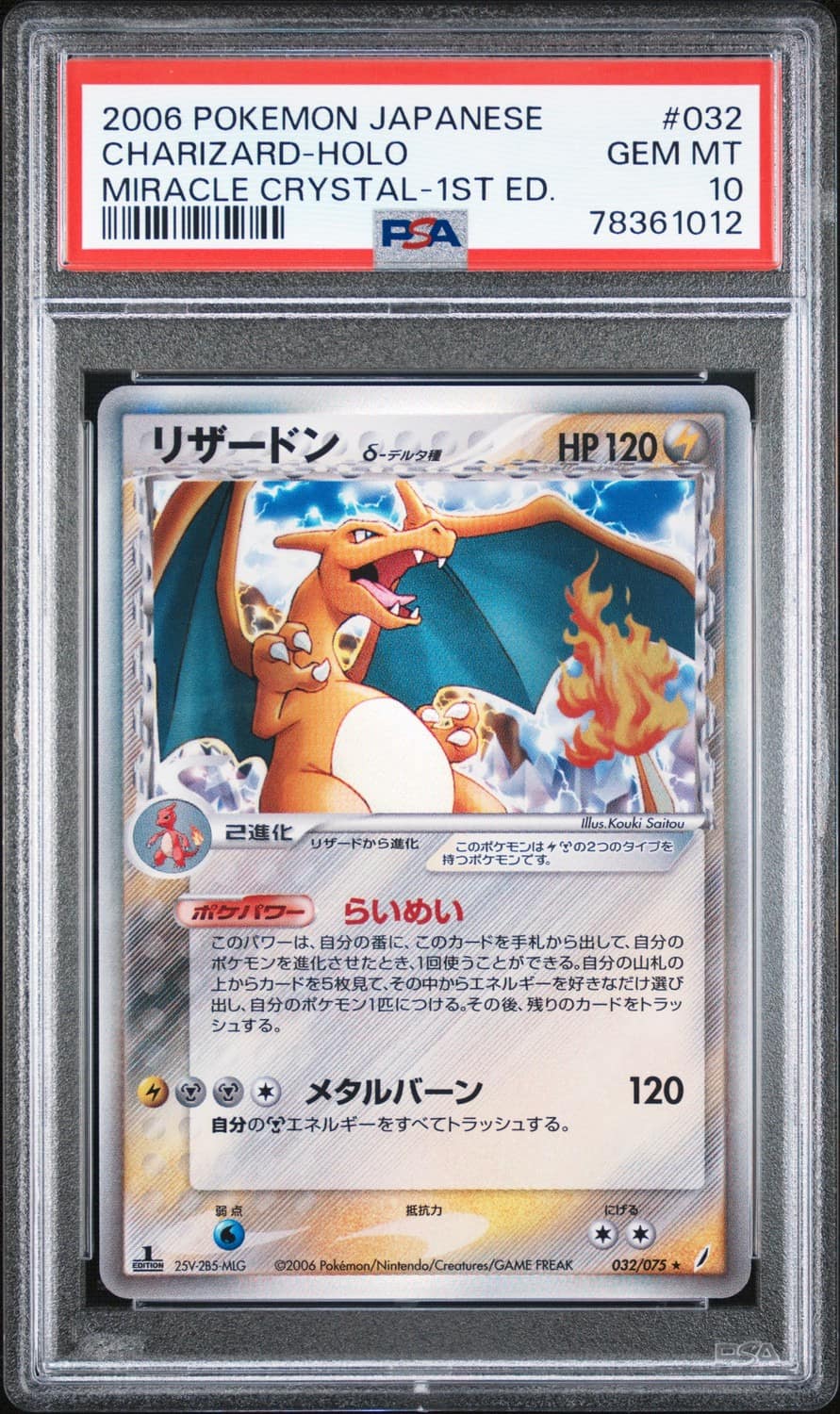Charizard