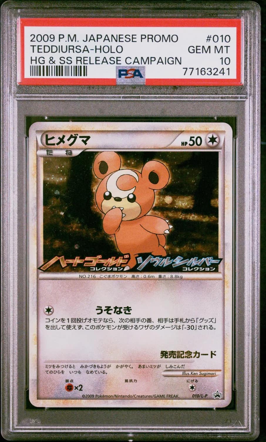 Teddiursa