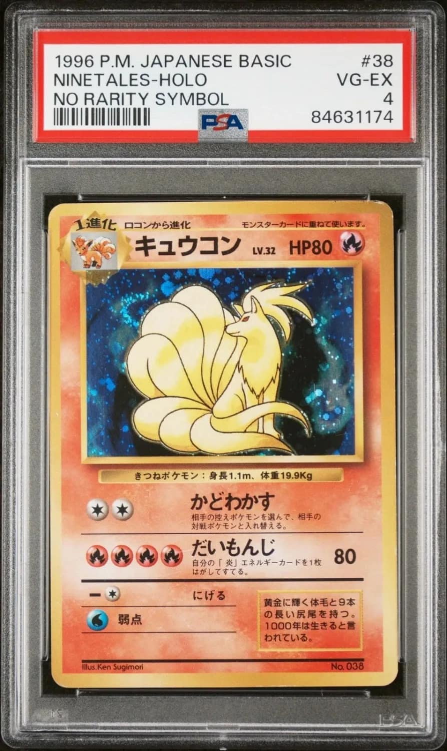 Ninetales