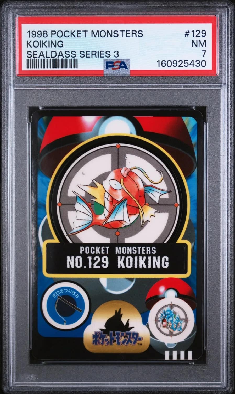 Koiking