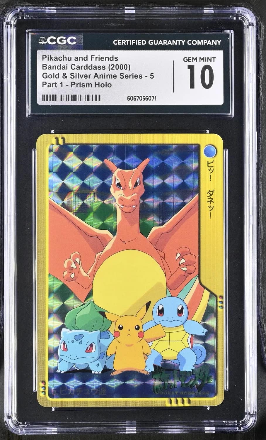 Pikachu And Friends