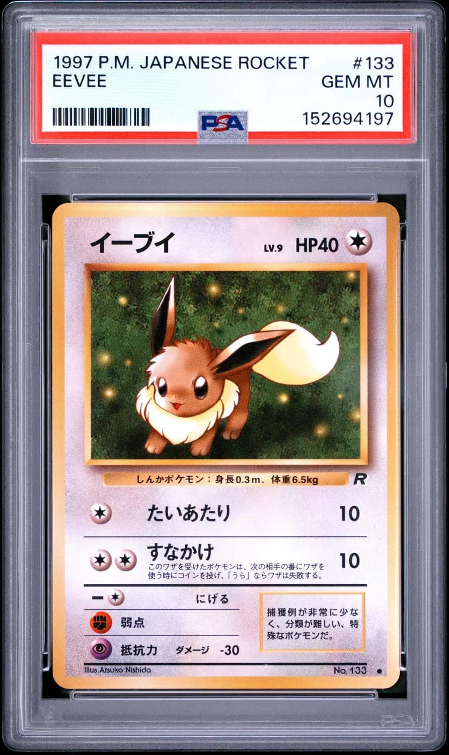 Eevee