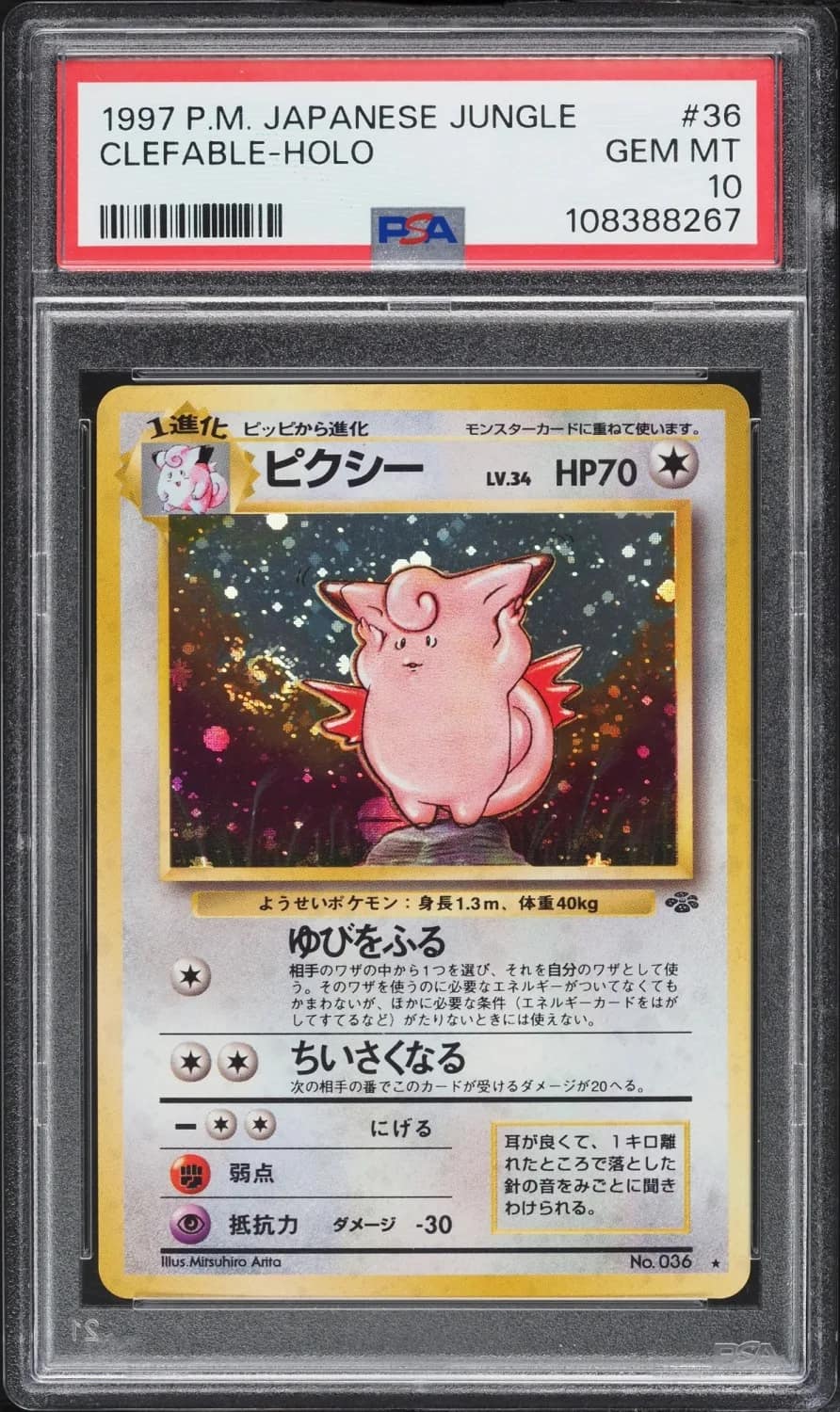 Clefable