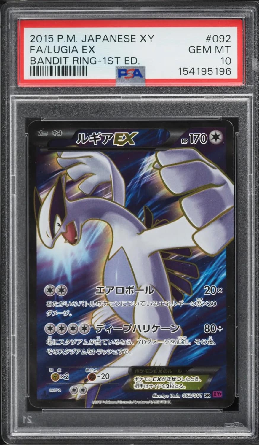 Lugia Ex