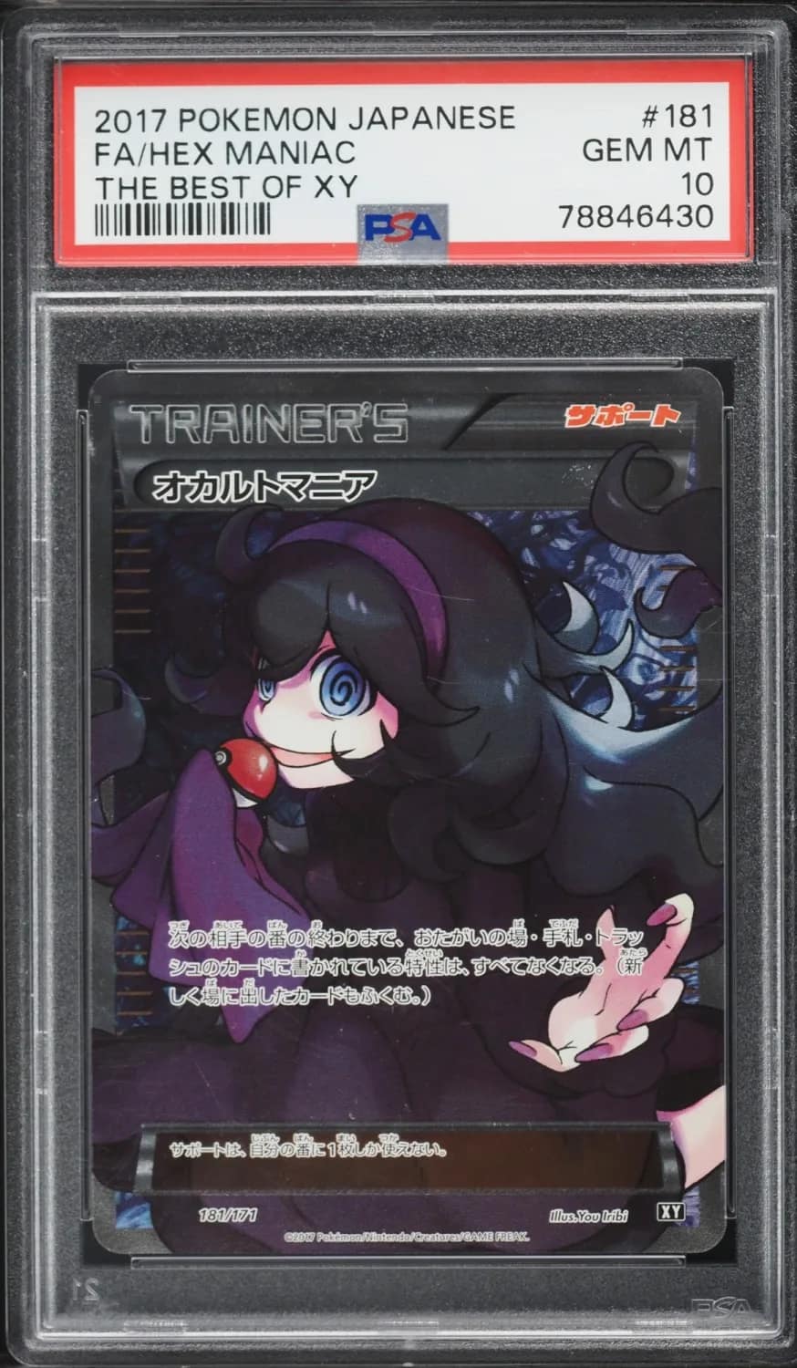 Hex Maniac
