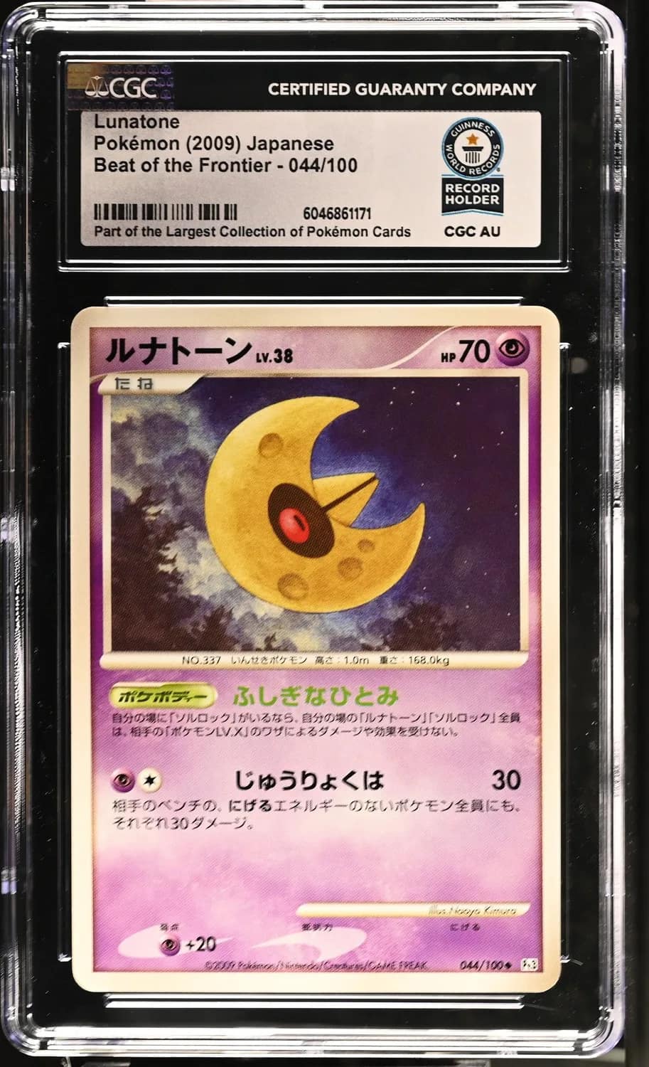 Lunatone