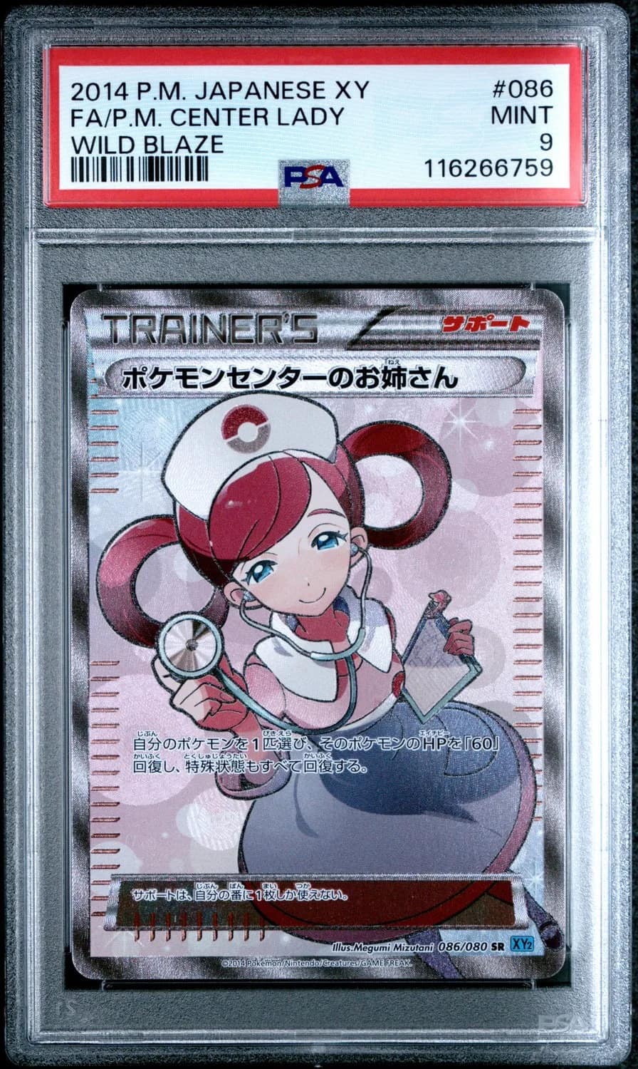 Fa/p.m. Center Lady