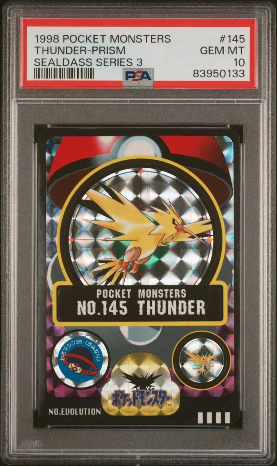 Thunder