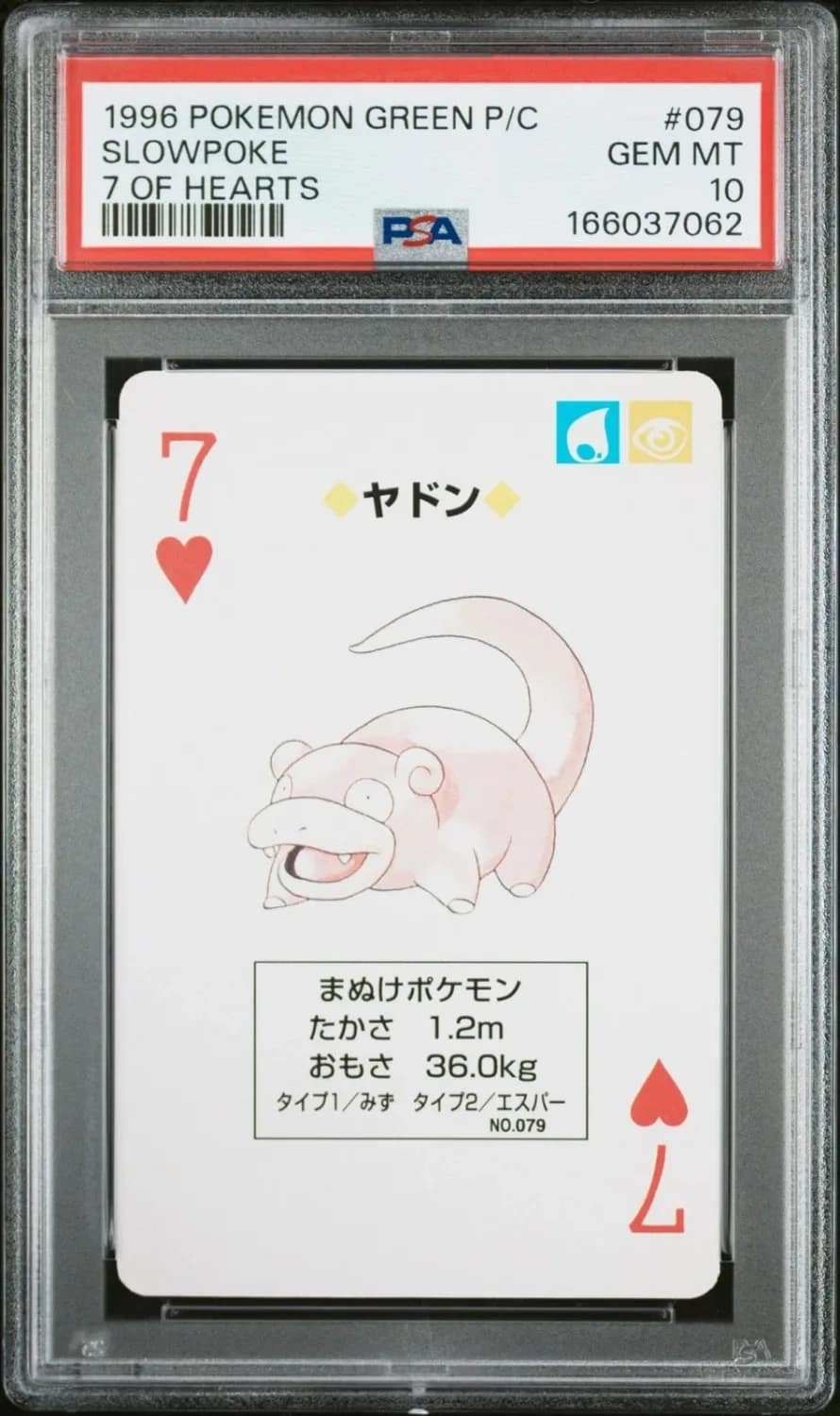 Slowpoke