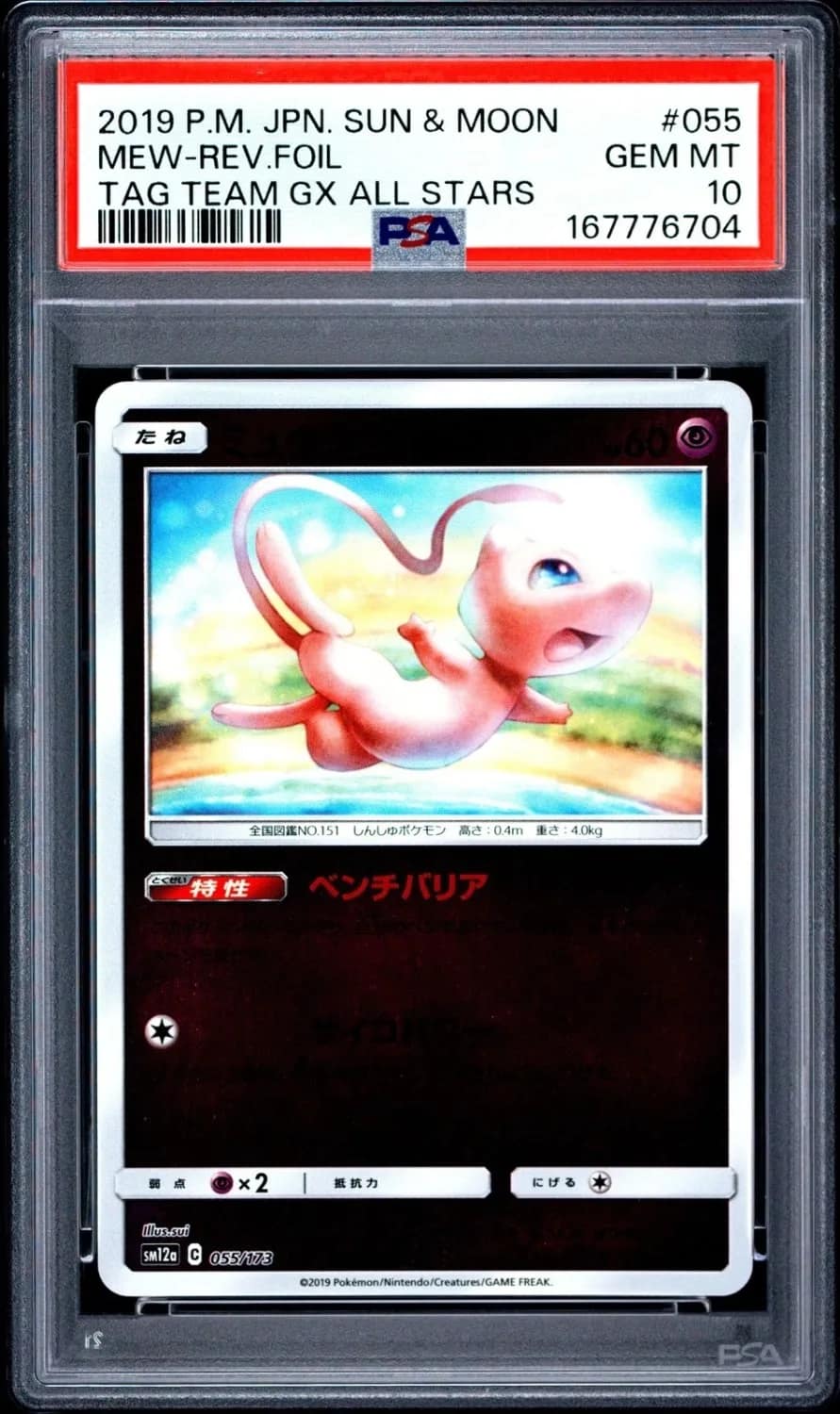 Mew