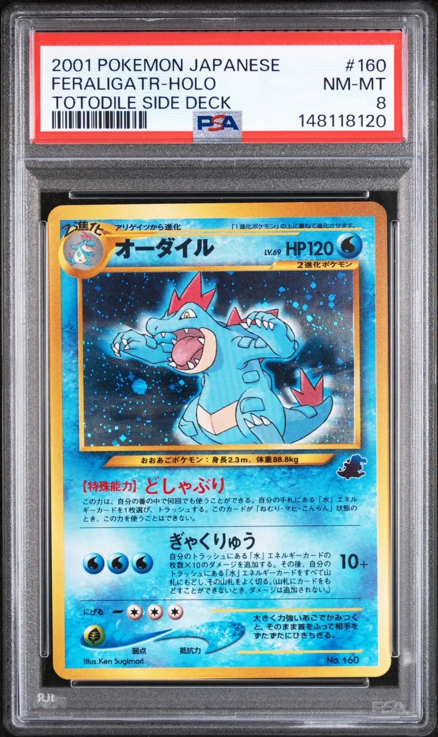 Feraligatr