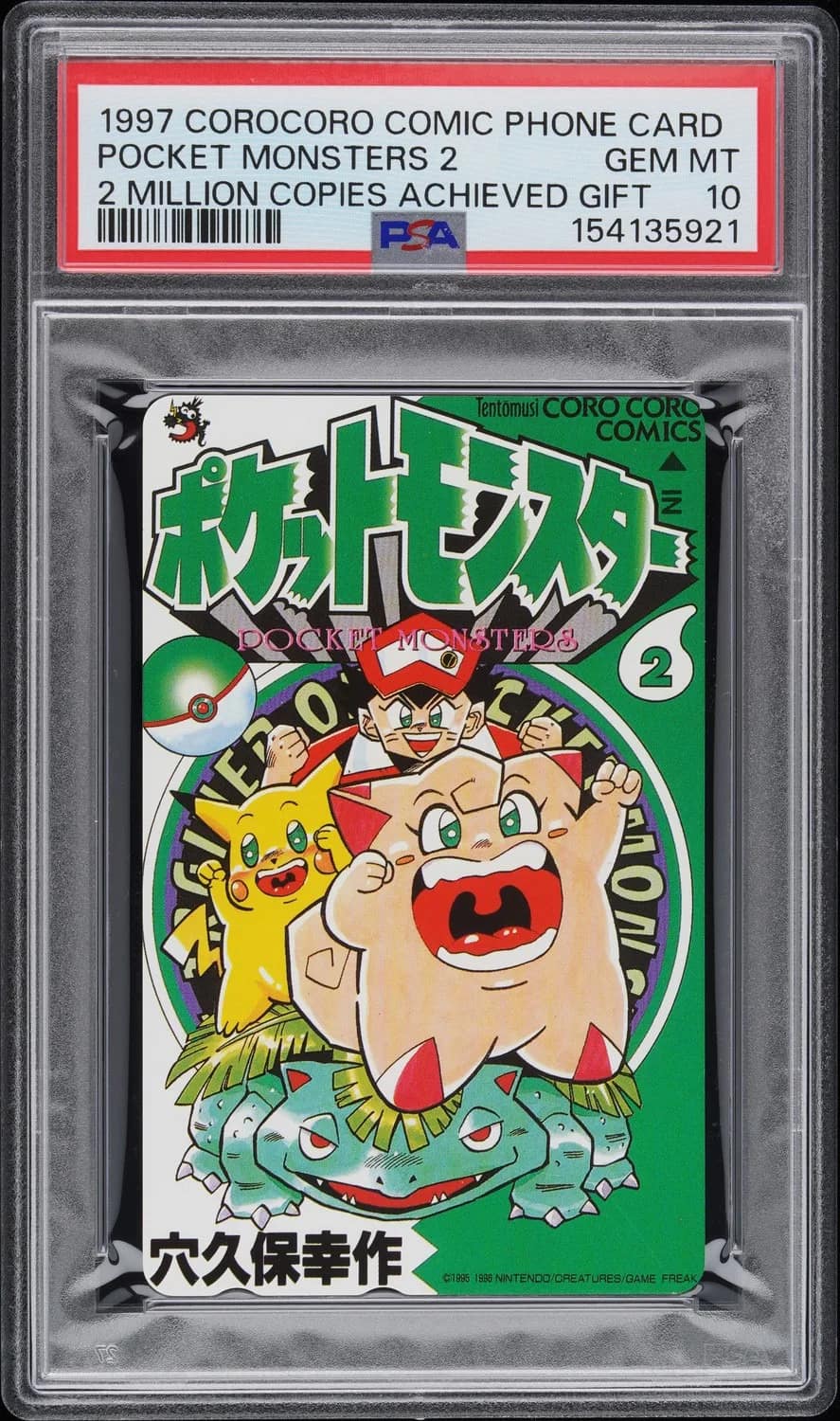 Pocket Monsters 2