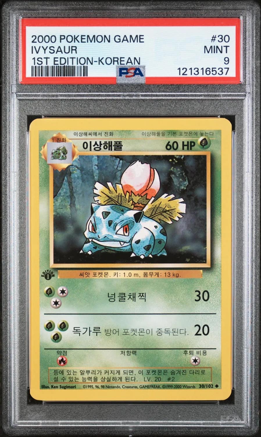 Ivysaur