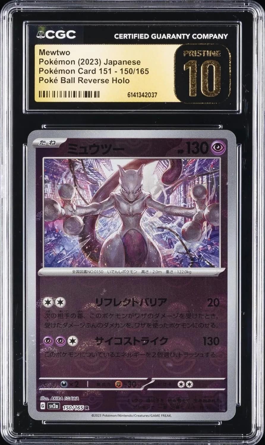 Mewtwo