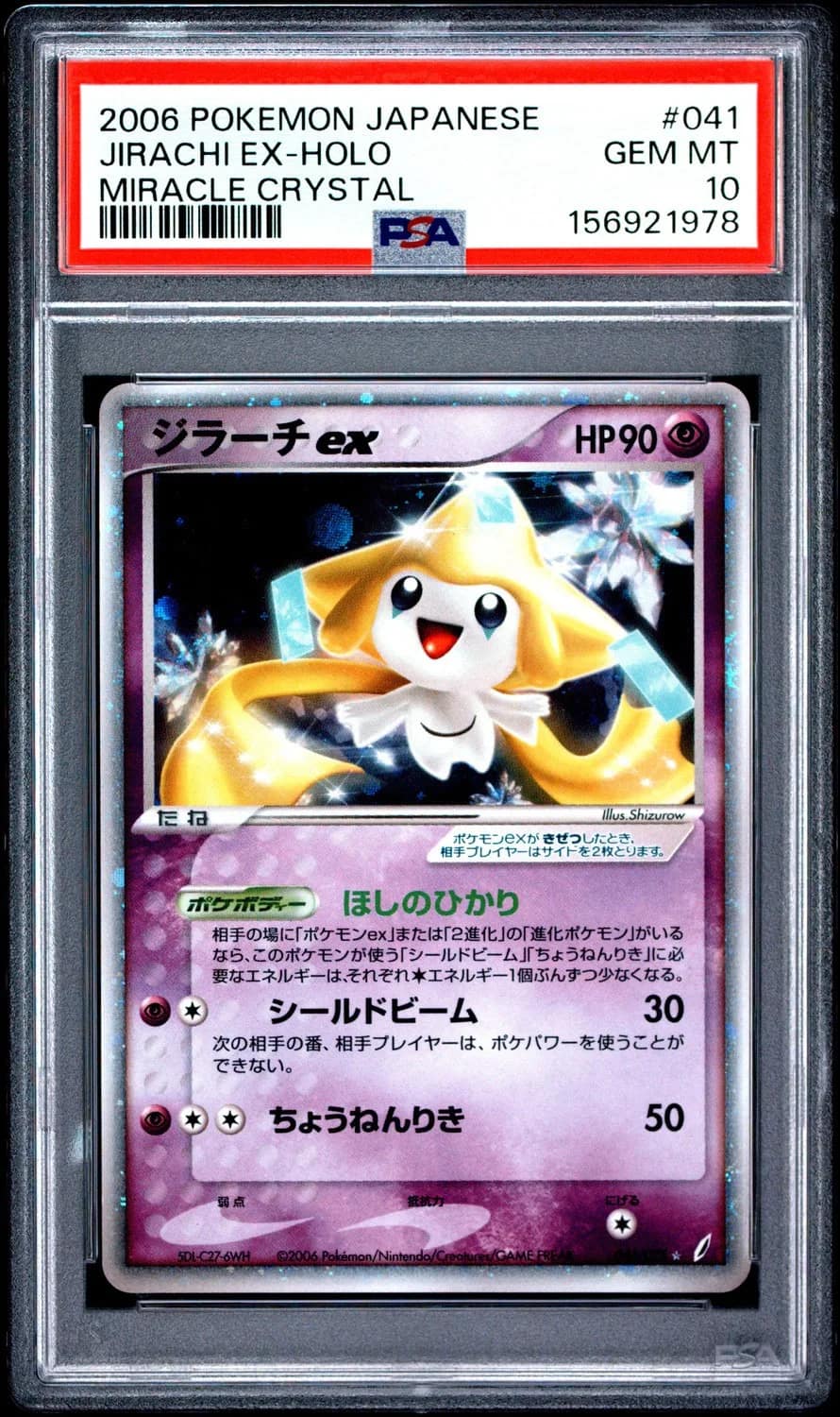Jirachi Ex