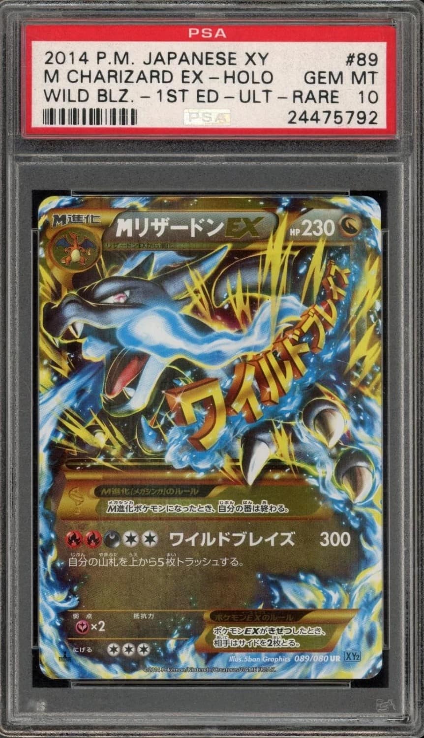 M Charizard Ex