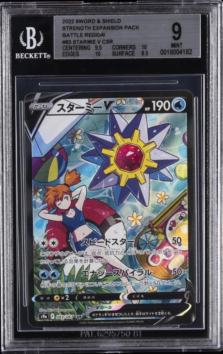Starmie V