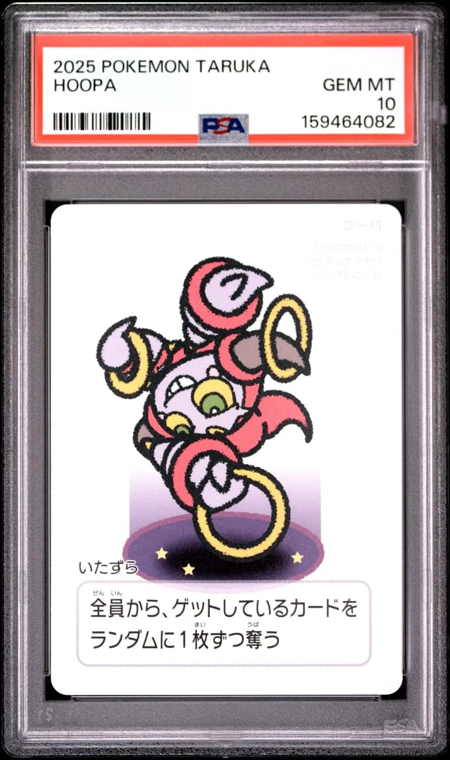 Hoopa