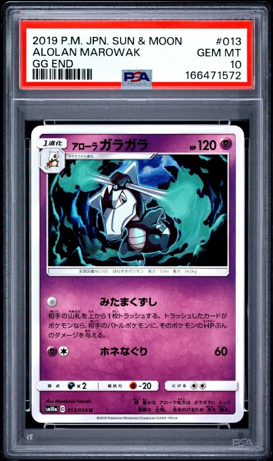 Alolan Marowak