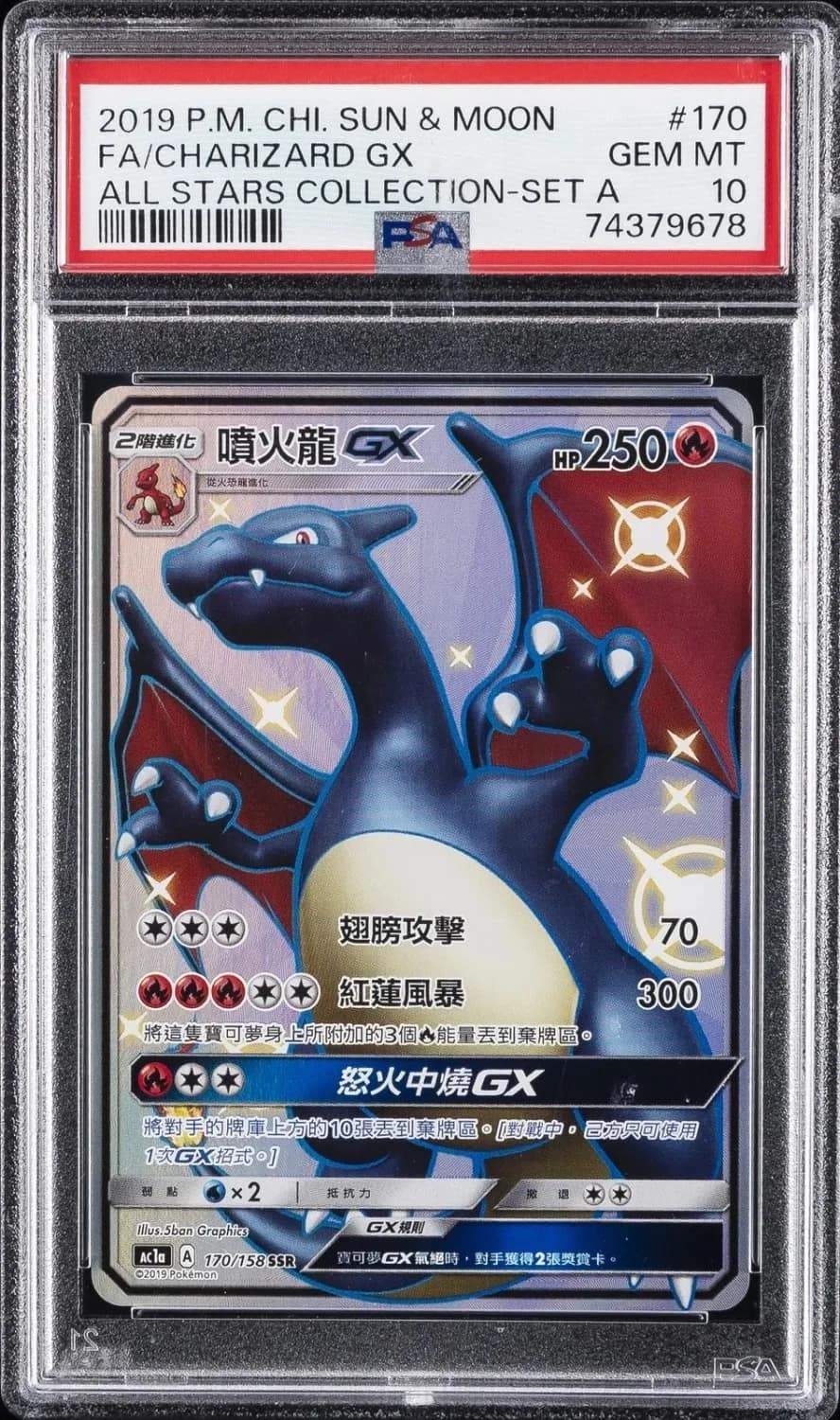 Charizardgx Ssr