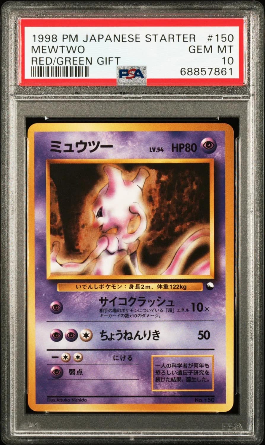 Mewtwo
