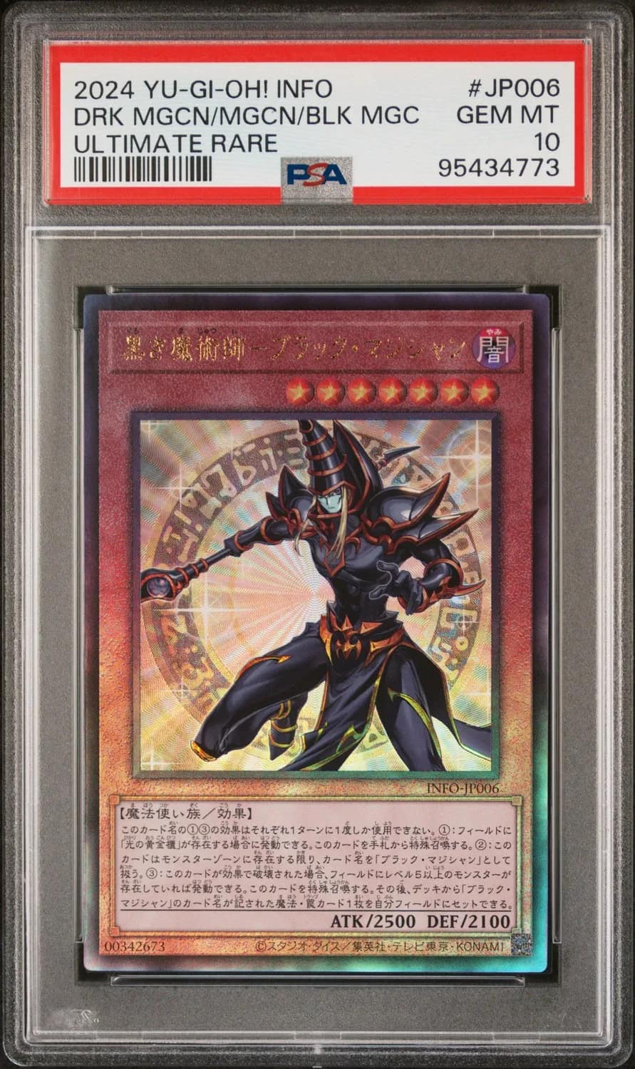 Drk Mgcn/mgcn/blk Mgc
