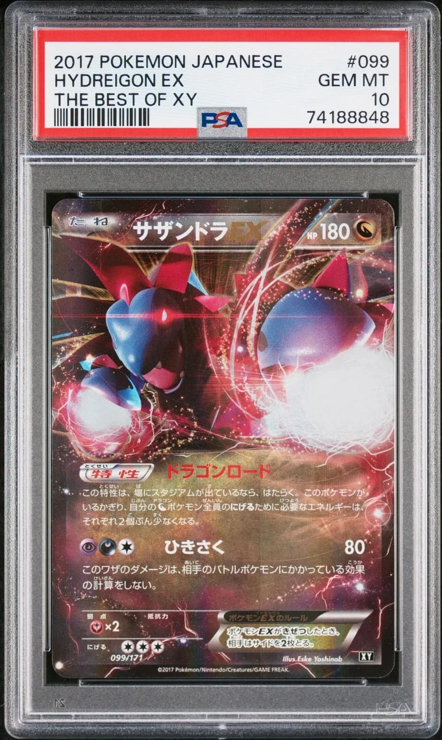 Hydreigon Ex