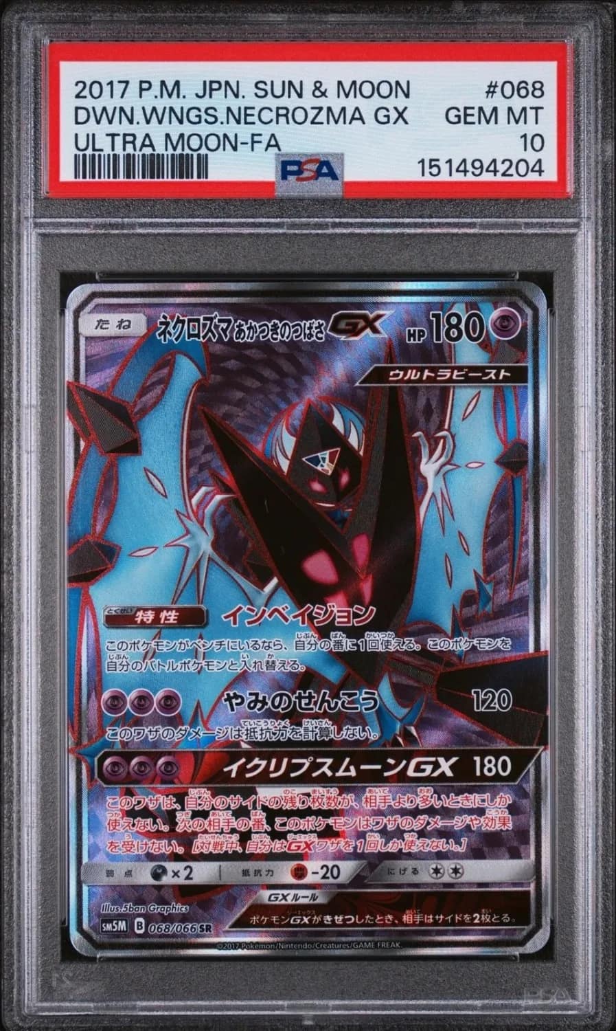 Dwn.wngs.necrozma Gx
