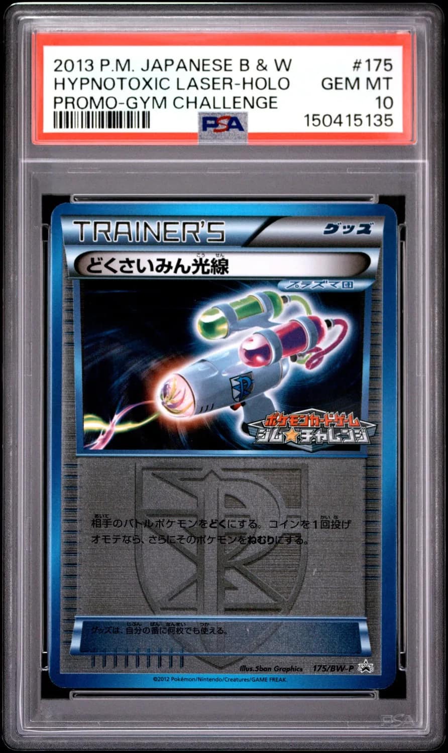 Hypnotoxic Laser