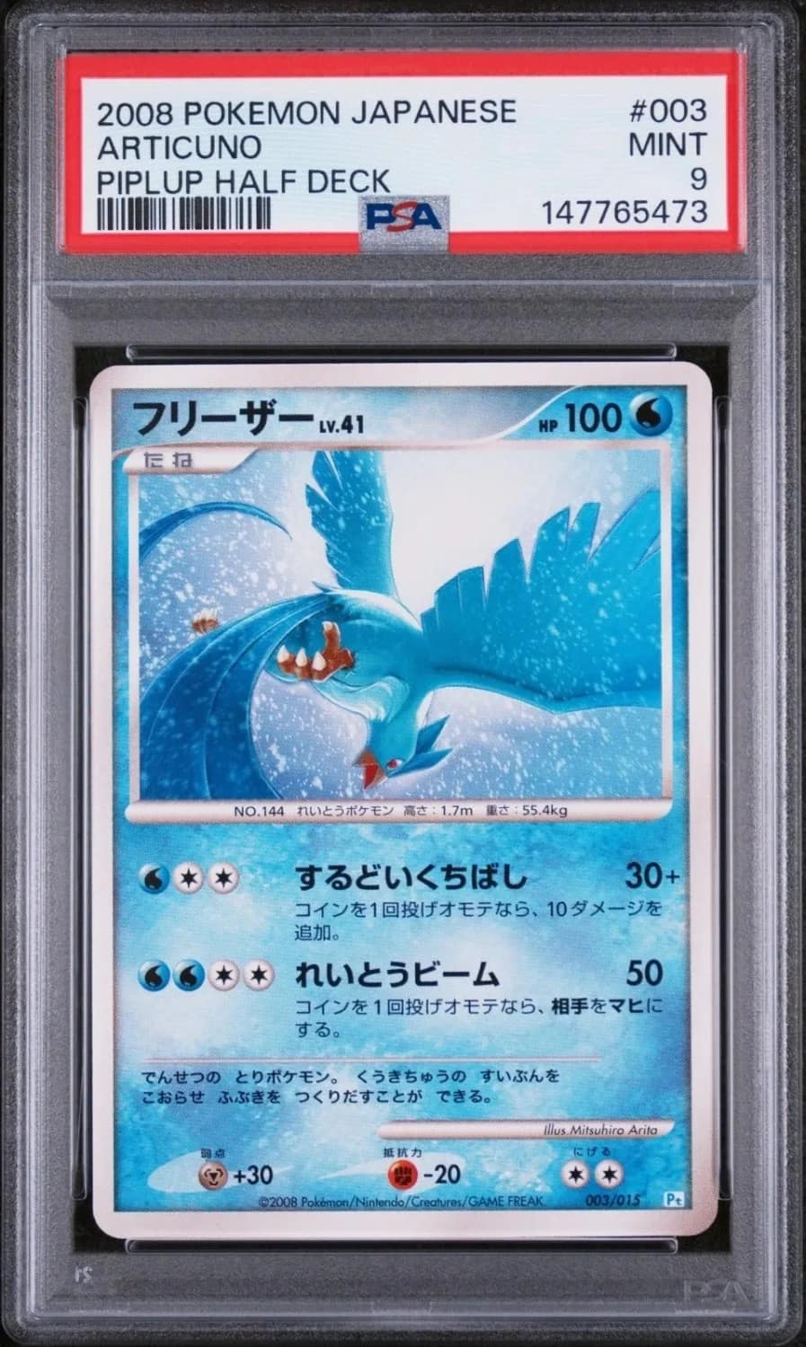 Articuno