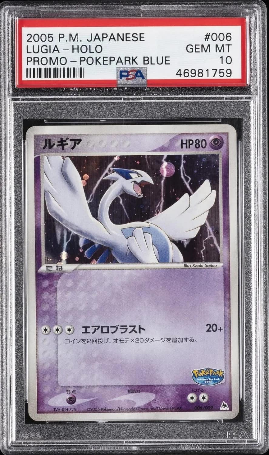 Lugia