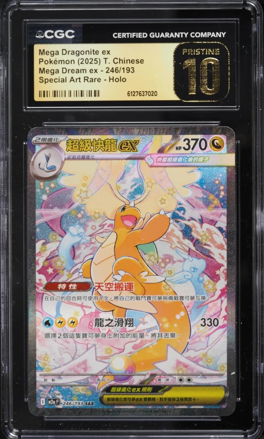 Mega Dragonite Ex