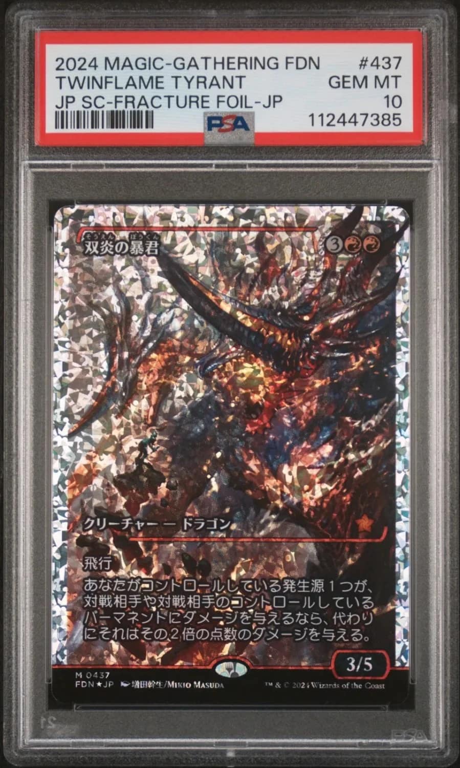 Twinflame Tyrant