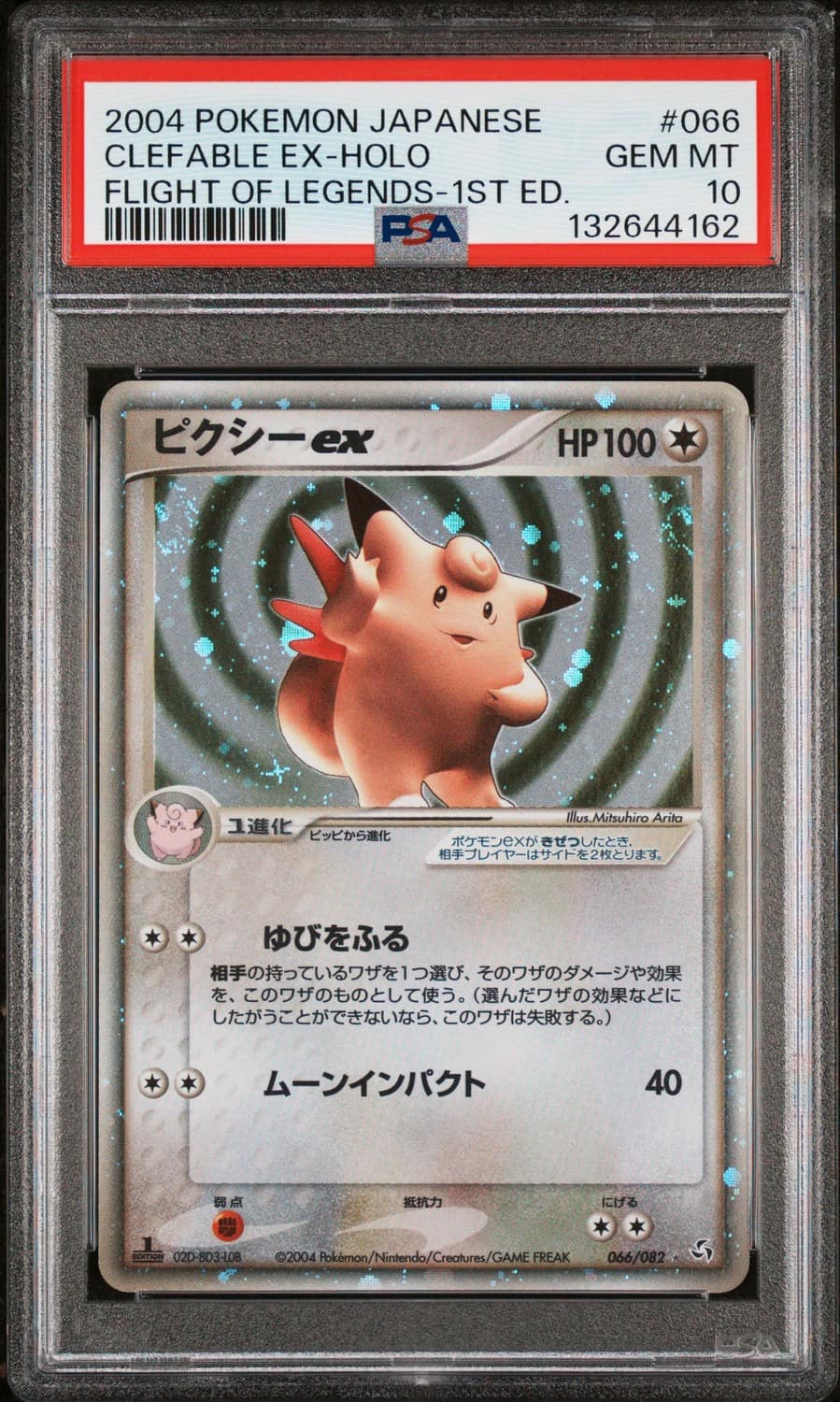 Clefable Ex