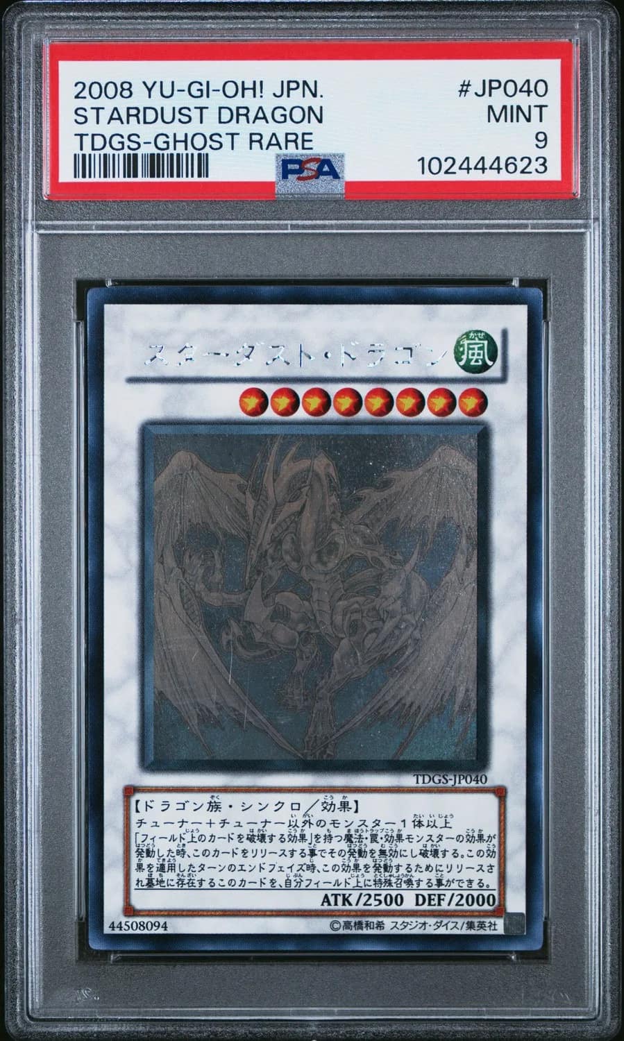 Stardust Dragon