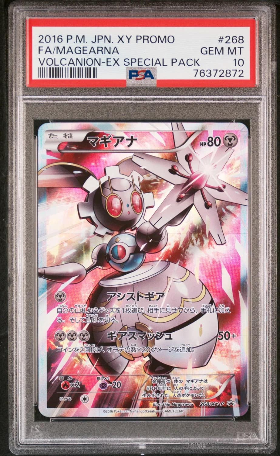 Magearna