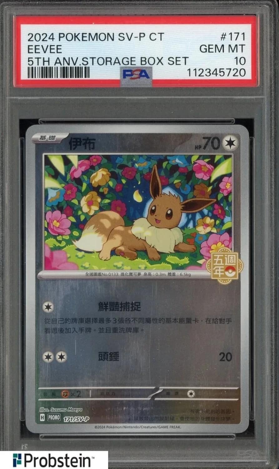 Eevee