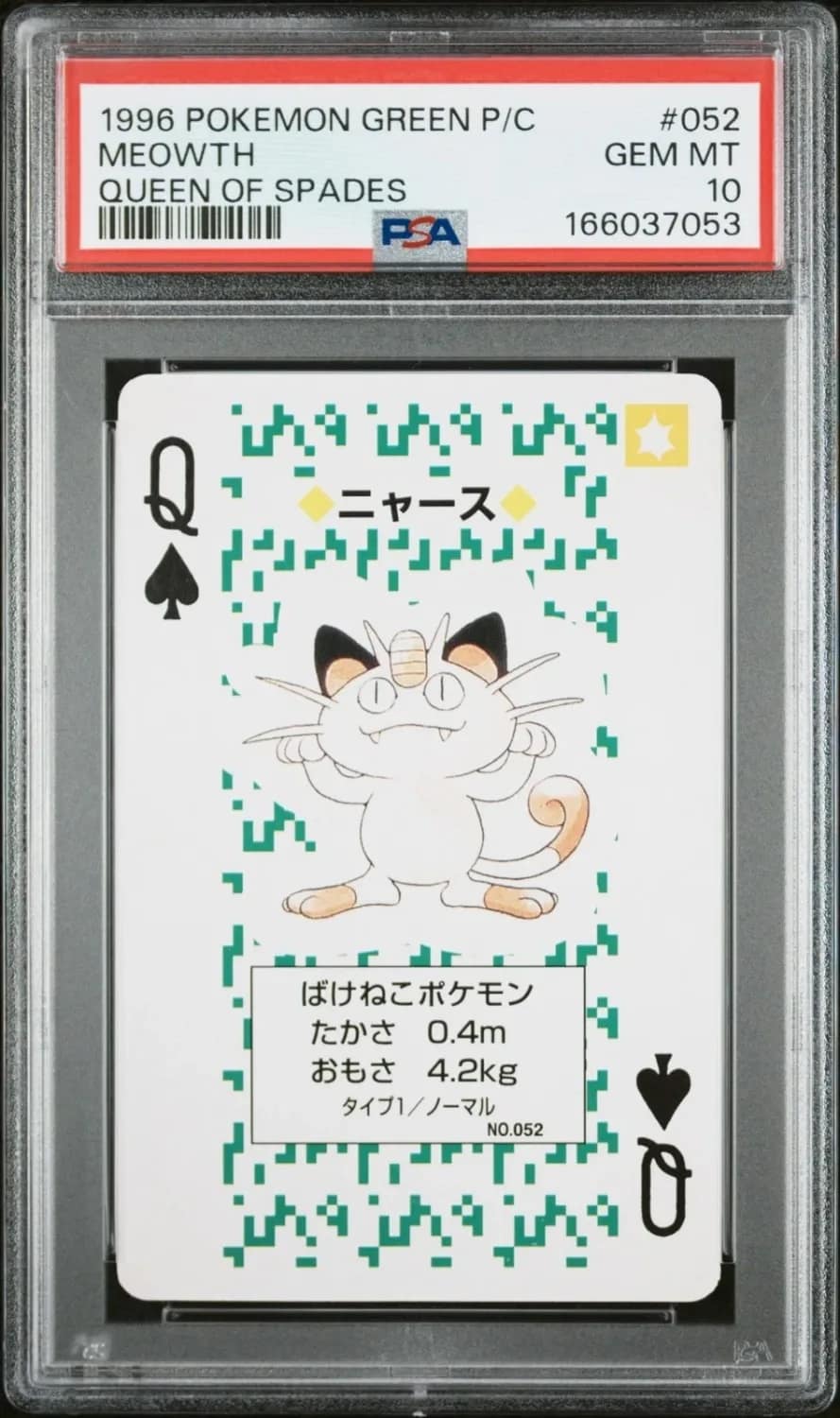 Meowth