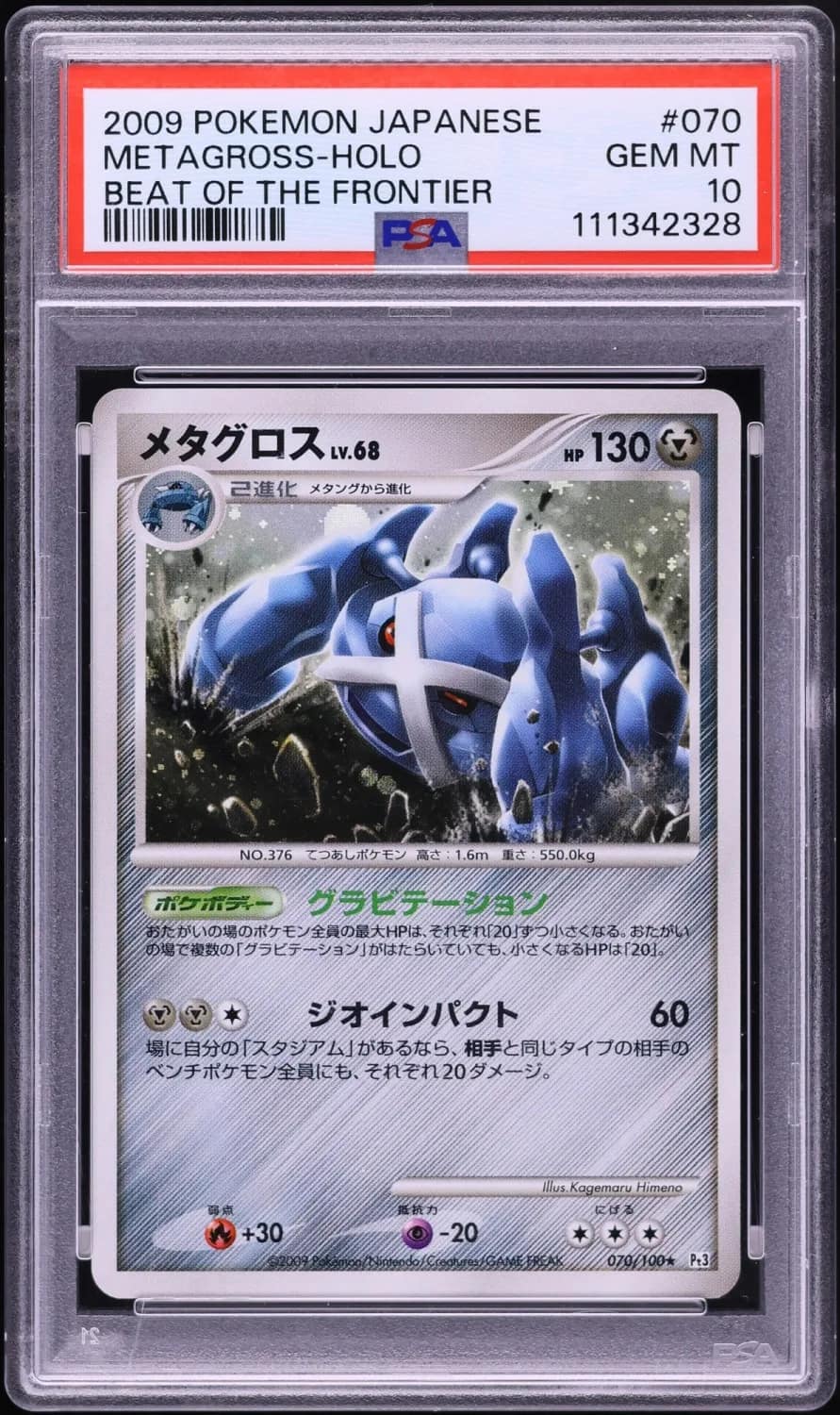 Metagross